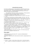  markova-sl-met-rekomendacii-po-vjp-prakt-rabot-057 (495x700, 139Kb)