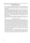  markova-sl-met-rekomendacii-po-vjp-prakt-rabot-068 (495x700, 158Kb)