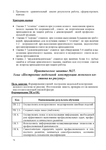  markova-sl-met-rekomendacii-po-vjp-prakt-rabot-074 (495x700, 154Kb)