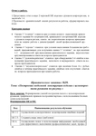  markova-sl-met-rekomendacii-po-vjp-prakt-rabot-088 (495x700, 139Kb)