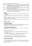  markova-sl-met-rekomendacii-po-vjp-prakt-rabot-096 (495x700, 142Kb)