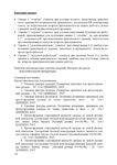  markova-sl-met-rekomendacii-po-vjp-prakt-rabot-126 (495x700, 167Kb)
