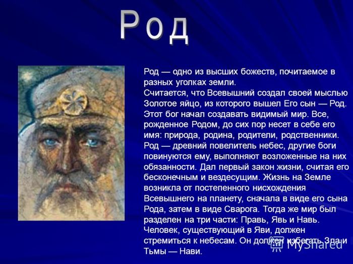 6098670_foto2_Bog_Rod (700x525, 81Kb)