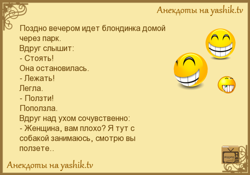 Кружки Моего Анекдот