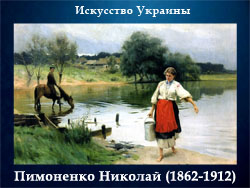 5107871_Pimonenko_Nikolai_18621912 (250x188, 56Kb)