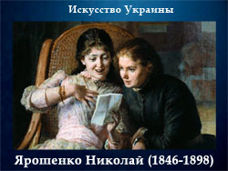 5107871_Yaroshenko_Nikolai_18461898 (250x188, 52Kb)
