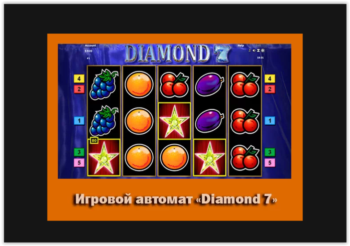 Универсальный игровой автомат «Diamond 7»