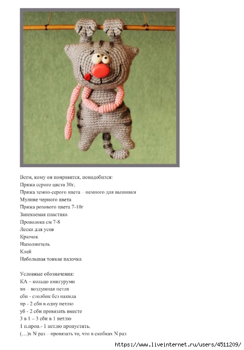 5903377_kotik_s_sosiskami_000 (487x700, 123Kb)