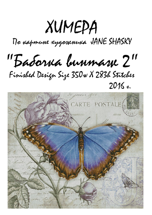 Butterfly-Vintage2-001 (494x700, 283Kb)