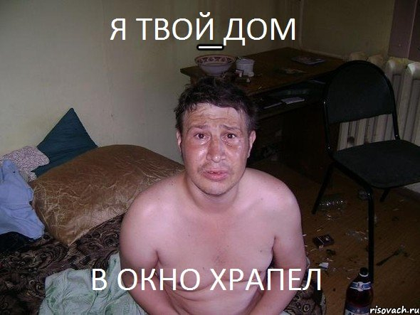 3храпел дом (590x443, 166Kb)