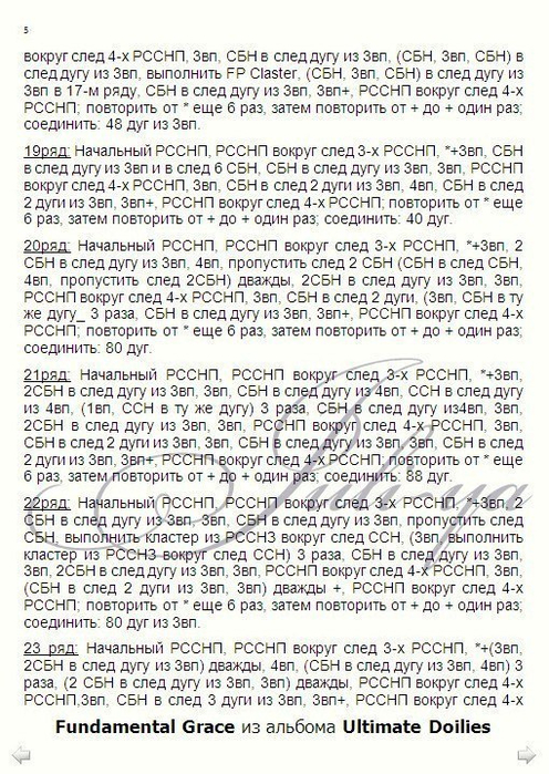 USRvpbDmULU (496x700, 476Kb)