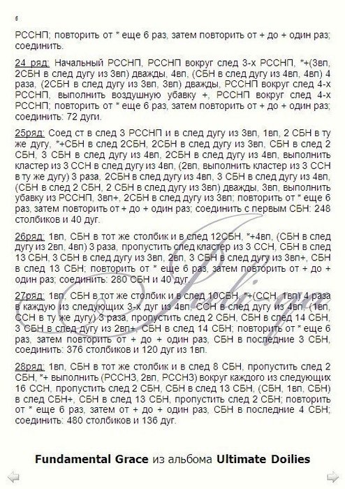 ZeG07irM5Hs (494x700, 440Kb)
