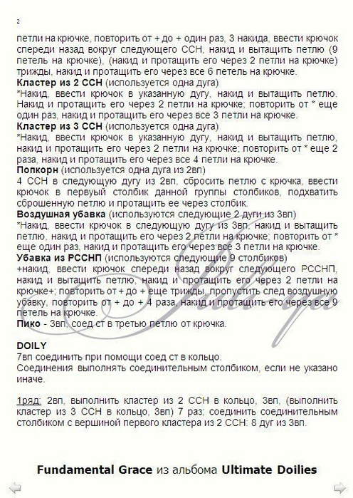 ZeG07irM5Hs (496x700, 414Kb)