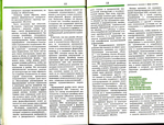  ilovepdf_merged-008 (700x534, 408Kb)