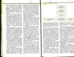  ilovepdf_merged-010 (700x543, 372Kb)