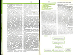  ilovepdf_merged-012 (700x529, 354Kb)