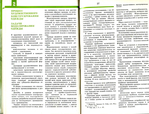  ilovepdf_merged-016 (700x536, 382Kb)