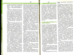  ilovepdf_merged-018 (700x527, 392Kb)
