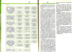  ilovepdf_merged-022 (700x510, 344Kb)