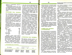  ilovepdf_merged-024 (700x537, 394Kb)