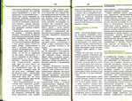  ilovepdf_merged-030 (700x536, 415Kb)