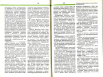  ilovepdf_merged-032 (700x527, 390Kb)