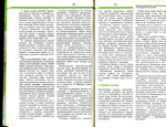 ilovepdf_merged-043 (700x537, 400Kb)