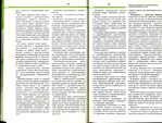  ilovepdf_merged-046 (700x530, 390Kb)