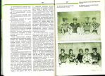  ilovepdf_merged-051 (700x507, 332Kb)