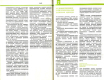  ilovepdf_merged-077 (700x541, 365Kb)