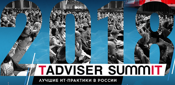 5770811_tadvisersummit (600x294, 304Kb)