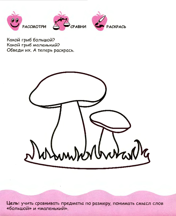 pervye_shagi_k_intellektu_2-3_goda_4 (568x700, 180Kb)