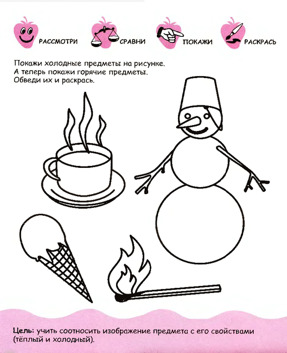 pervye_shagi_k_intellektu_2-3_goda_8 (569x700, 221Kb)