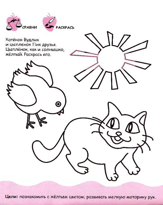 pervye_shagi_k_intellektu_2-3_goda_10 (556x700, 213Kb)