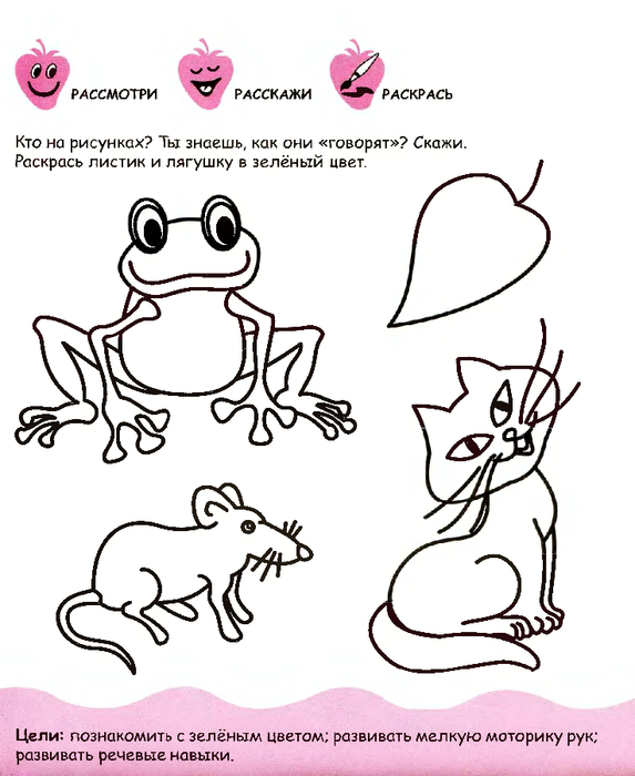 pervye_shagi_k_intellektu_2-3_goda_16 (573x700, 249Kb)