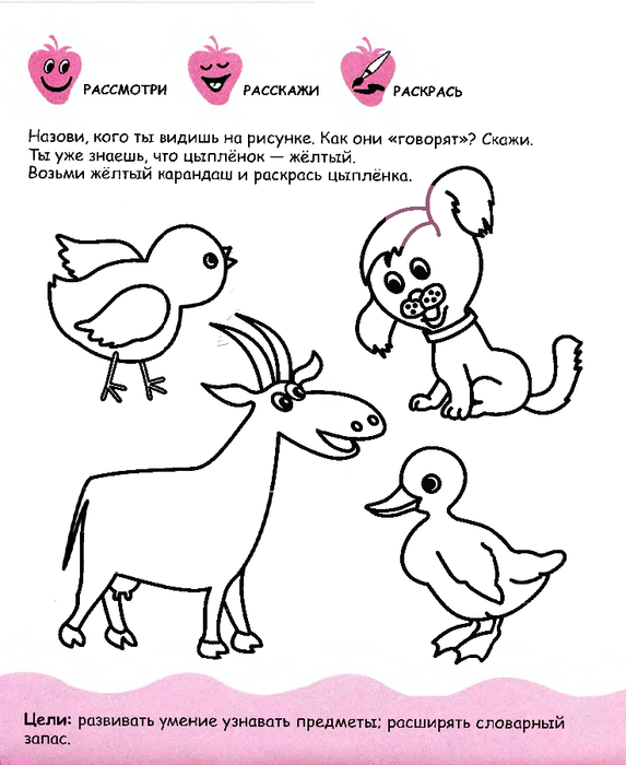 pervye_shagi_k_intellektu_2-3_goda_18 (573x700, 200Kb)