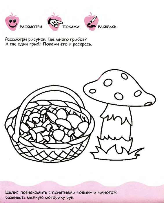 pervye_shagi_k_intellektu_2-3_goda_22 (566x700, 226Kb)