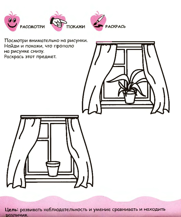 pervye_shagi_k_intellektu_2-3_goda_32 (582x700, 214Kb)