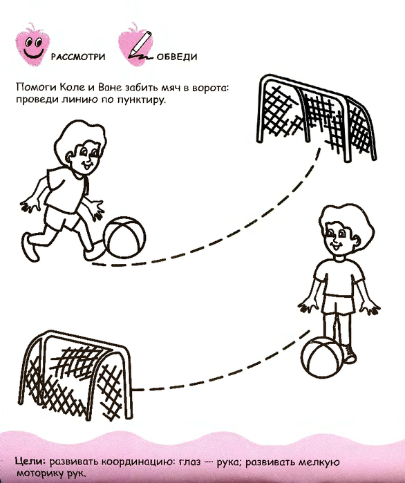 pervye_shagi_k_intellektu_2-3_goda_40 (586x700, 230Kb)