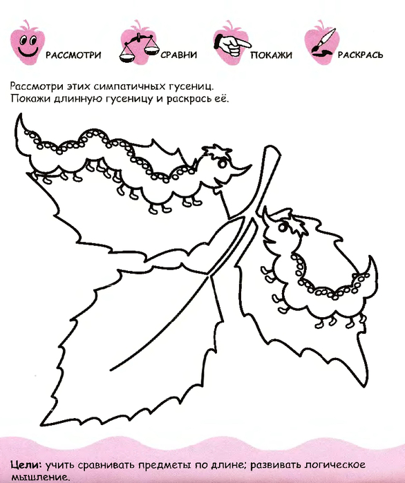 pervye_shagi_k_intellektu_2-3_goda_46 (586x700, 208Kb)