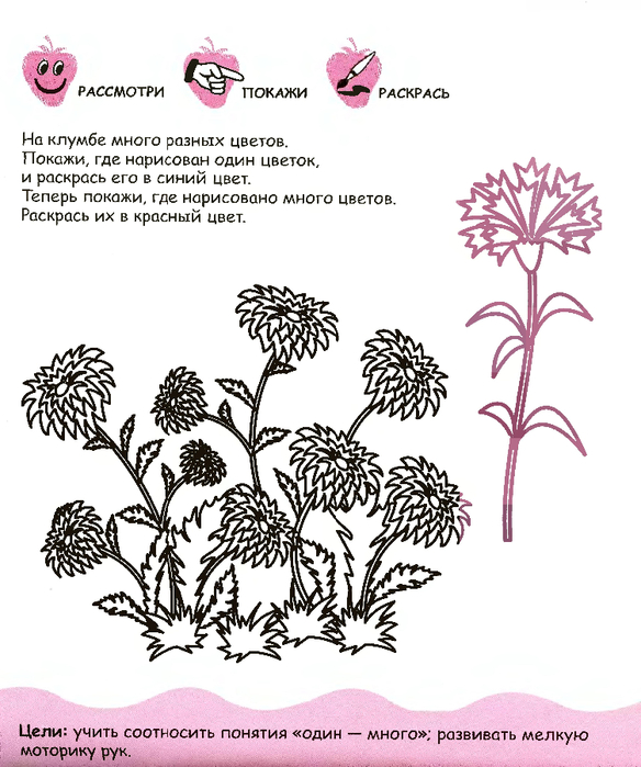 pervye_shagi_k_intellektu_2-3_goda_50 (584x700, 317Kb)