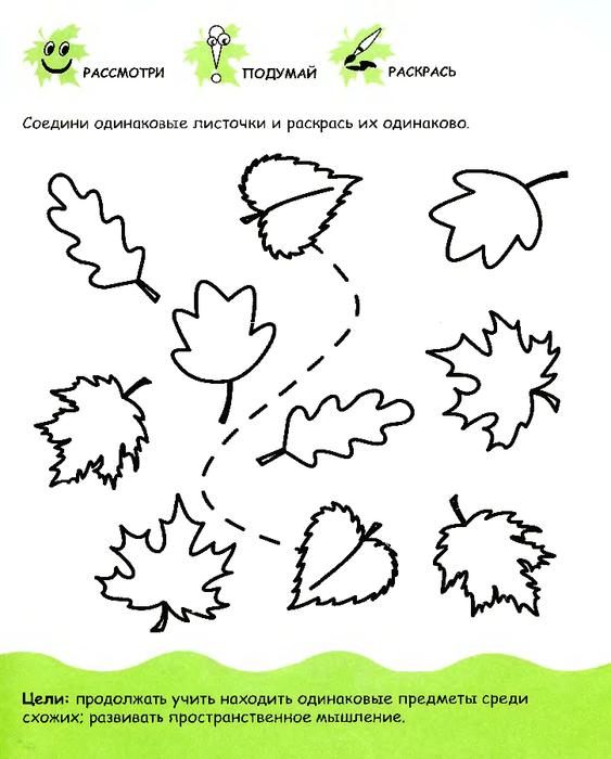 pervye_shagi_k_intellektu_4-5let_5 (563x700, 197Kb)