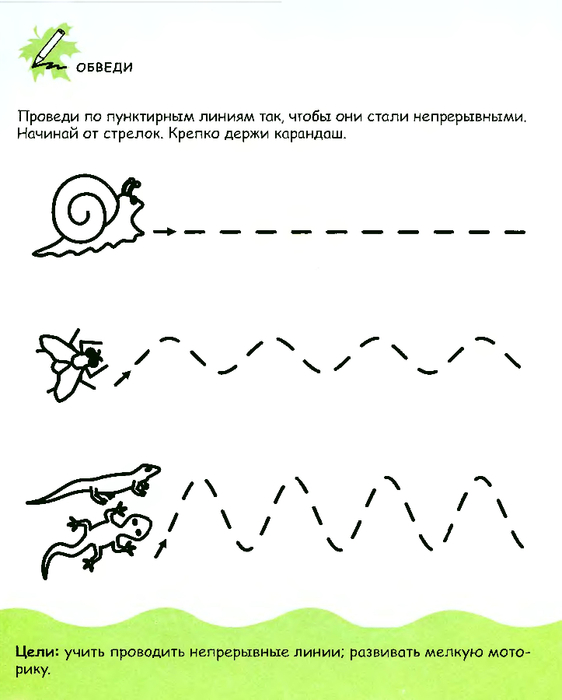 pervye_shagi_k_intellektu_4-5let_13 (562x700, 166Kb)