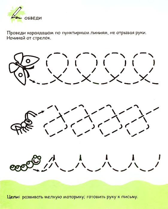 pervye_shagi_k_intellektu_4-5let_21 (561x700, 179Kb)