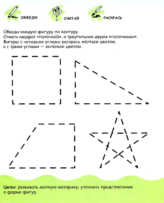 pervye_shagi_k_intellektu_4-5let_23 (566x700, 152Kb)
