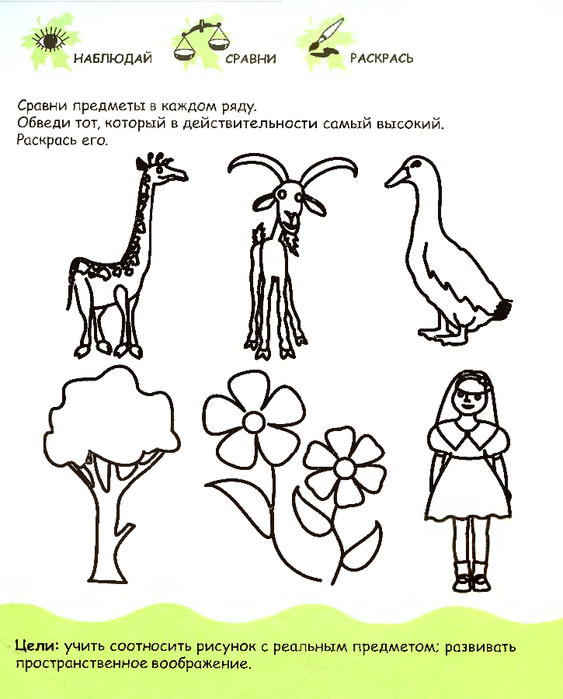 pervye_shagi_k_intellektu_4-5let_25 (563x700, 247Kb)