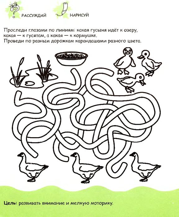 pervye_shagi_k_intellektu_4-5let_29 (577x700, 296Kb)