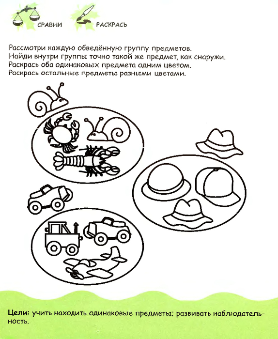 pervye_shagi_k_intellektu_4-5let_33 (574x700, 253Kb)