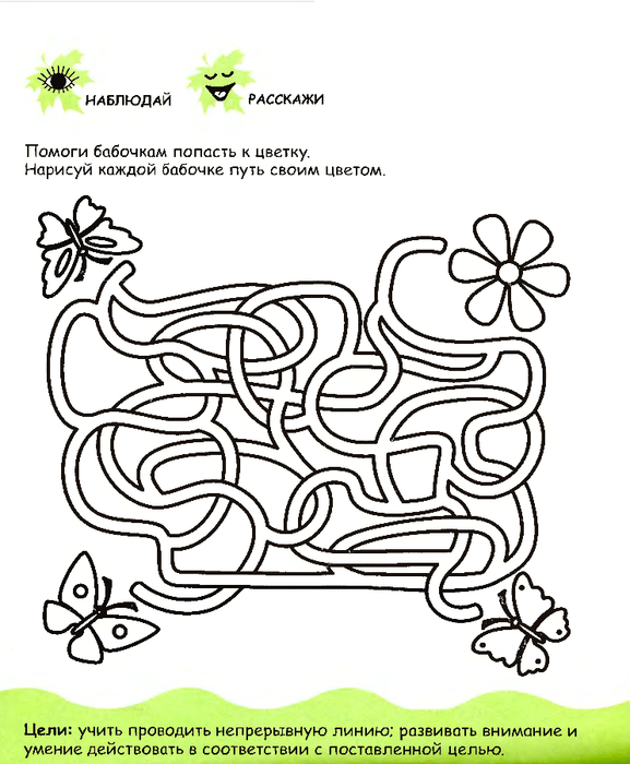 pervye_shagi_k_intellektu_4-5let_50 (577x700, 295Kb)