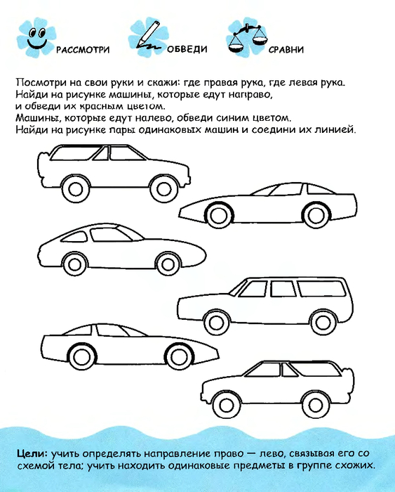 pervye_shagi_k_intellektu_5-6_let_3 (563x700, 216Kb)